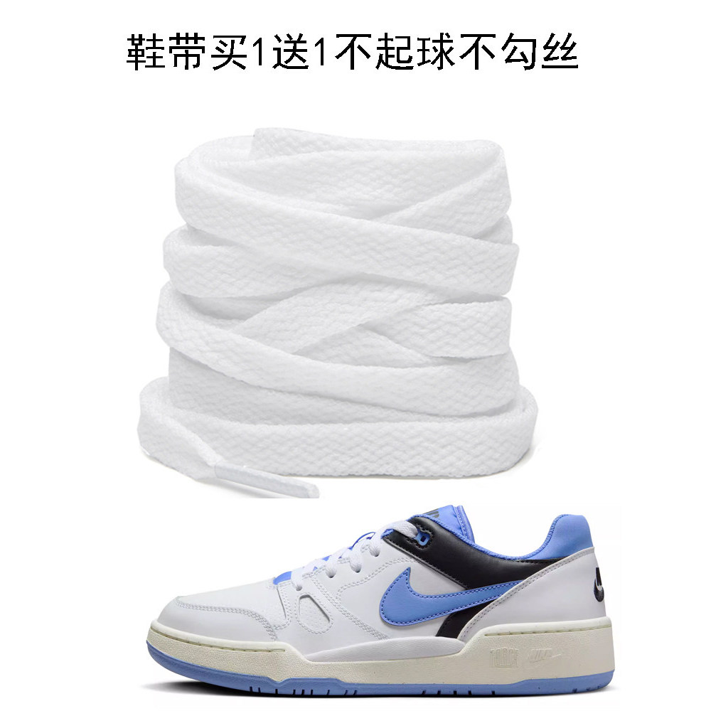 Dây Giày Thích Hợp Cho Nike Nike FULL FORCE Giày Thể Thao Low-Top Nam Nữ Giày Chạy Bộ Một Lớp Không 