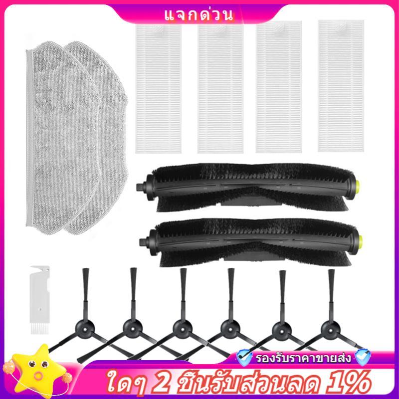 Còn hàng-Main Brush Side Brush Hepa Filter Thay thế cho Robot hút bụi Qihoo 360 S10 X100 Max