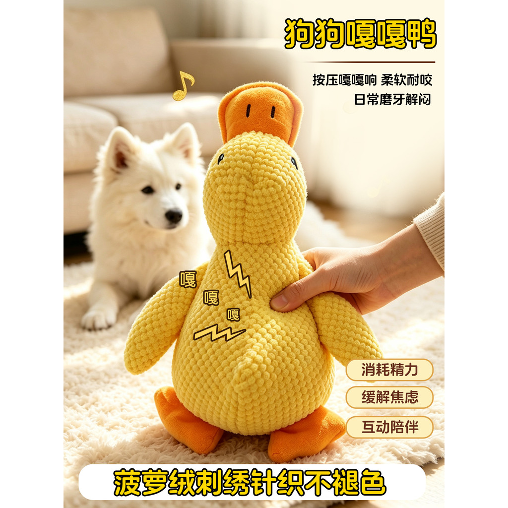 Ga Vịt Giọng Nói Sang Trọng Búp Bê Chó Con Đồ Chơi Răng Hàm Cắn Chống Vịt Ngủ Gối Thú Cưng Tự Hạnh P