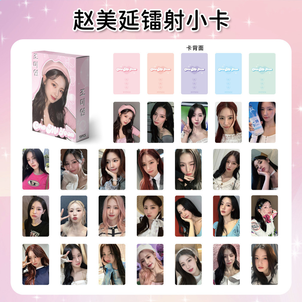 Phong Cách Mới Bán [Tinh Tế Đẹp] 55 Miếng Zhao Meiyan Tự In Photocard kpop Star Merchandise gidle gi