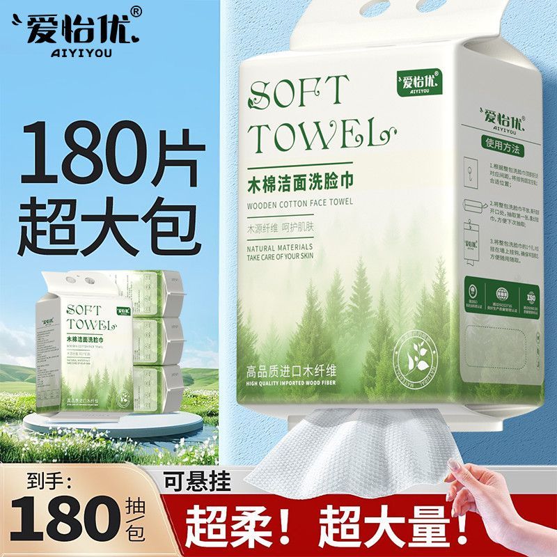 Aiyiyou 180Pumps Khăn Mặt Treo Có Thể Tháo Rời Dày Dùng Một Lần Cotton Mềm Treo Tường Muyuan Làm Sạc