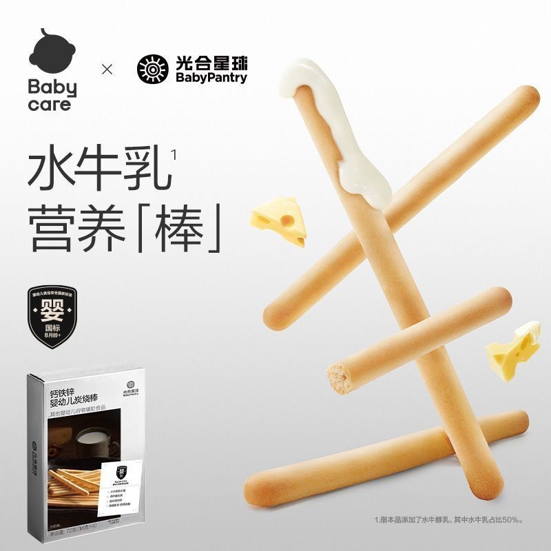 Babycare Hành tinh quang hợp Trẻ sơ sinh Đốt than Bánh quy ngón tay Đồ ăn nhẹ cho bé No August + / c