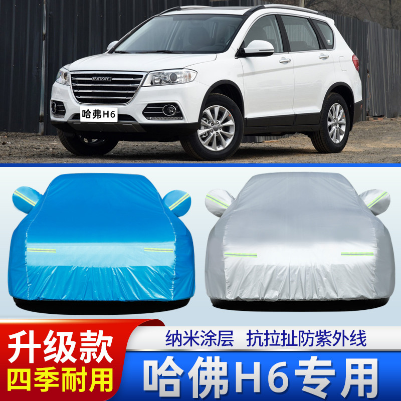11 / 12 / 13 / 14 / 15 / 16 / 17 / 18 Great Wall Harvard H6 Vỏ Xe Ô Tô Phiên Bản Thể Thao SUV Che Nắ