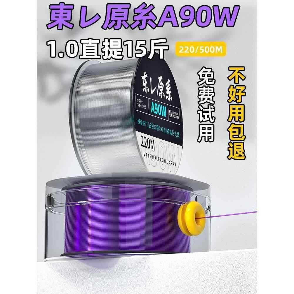 Phổ Biến Toray Raw Silk Fishing Line Nylon Line Siêu Mềm Không Lăn Main Line Sub-Line Lure Đài Loan 