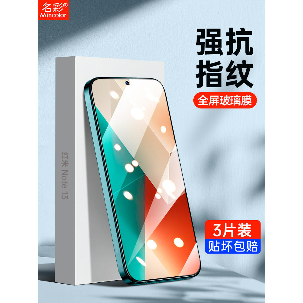 Thích hợp cho Redmi note13pro Phim cường lực note13 Điện thoại di động pro Phim bảo mật 13p Xiaomi r