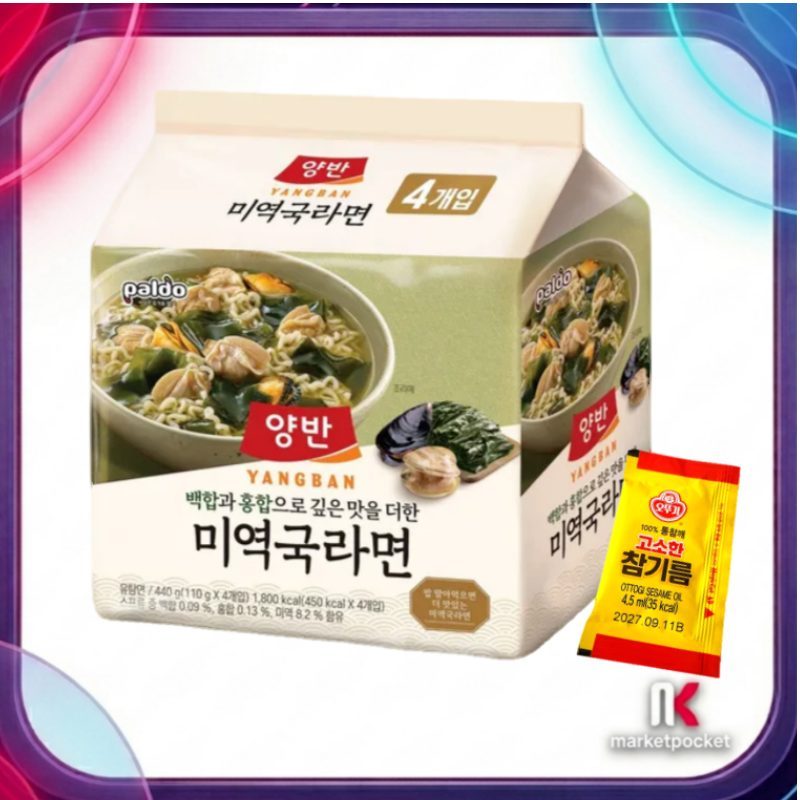 [Paldo] / (Ramen súp Rong biển Yangban) / 440g (110g4) / Dầu mè 4.5ml / K-Food Authentic K-Food