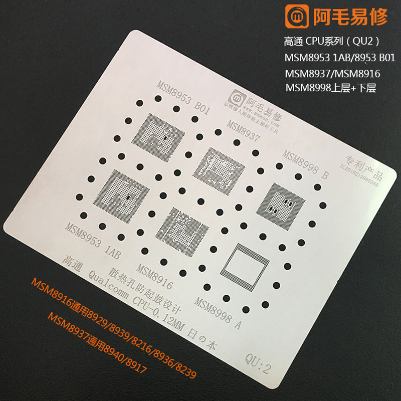 Amao Yixiu Qualcomm CPU Plant Thiếc Mesh MSM8953 MSM8937 MSM8998 8916 SDM450 Thép