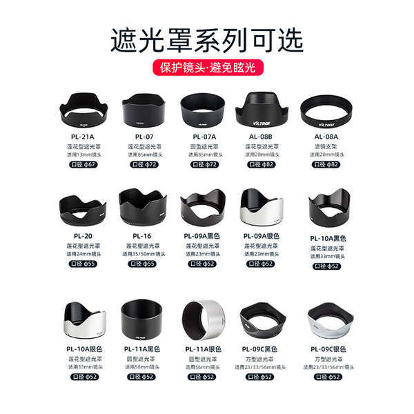 Victor Lens Hood 23mm / 24mm / 33mm / 35mm / 50mm / 56mm / 85mm / 75mm
