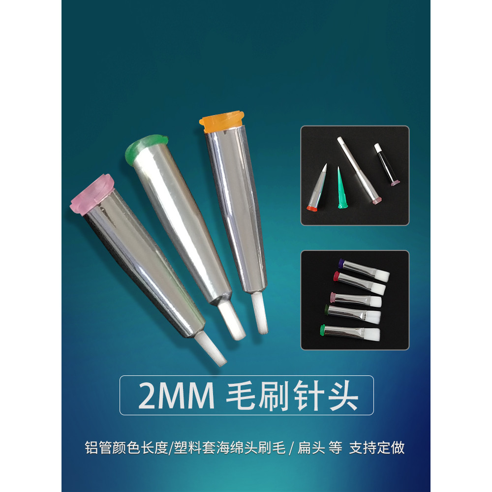 2MM Bàn Chải Pha Chế Kim Keo Kim Bàn Chải Mềm Kim Tròn Phẳng Máy Pha Chế Kim 20G-34G