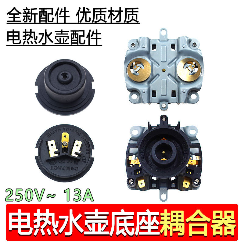 Thích hợp cho Midea Ấm Siêu Tốc Điện Đế Nhiệt Điều Khiển Nhiệt Độ Kép Công Tắc Phụ Kiện Khớp Nối Khu
