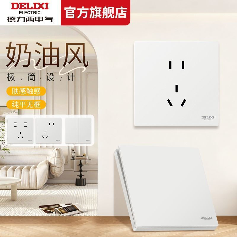 Flagship Store Wind Panel Set Delixi Light816Five Holes pp Full cream tq Household switches, sockets