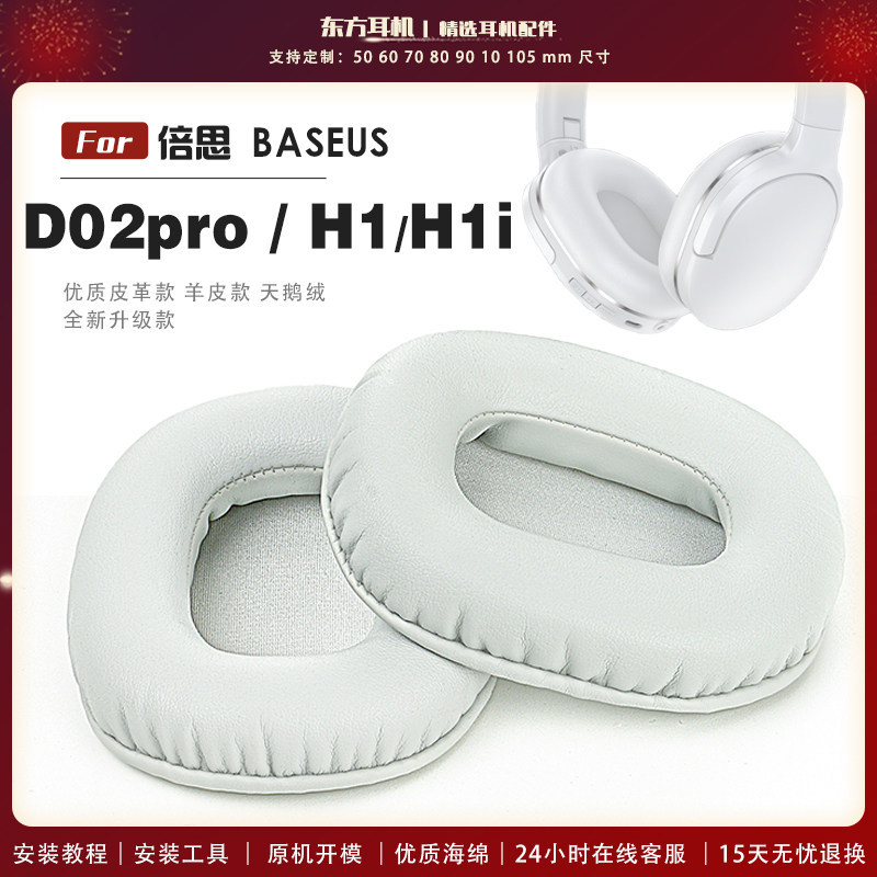 Thích hợp cho BASEUS BASEUS Encok D02pro H1 / H1i Vỏ tai nghe Earmuffs Vỏ xốp Màu xám Trắng Nâu Đen 