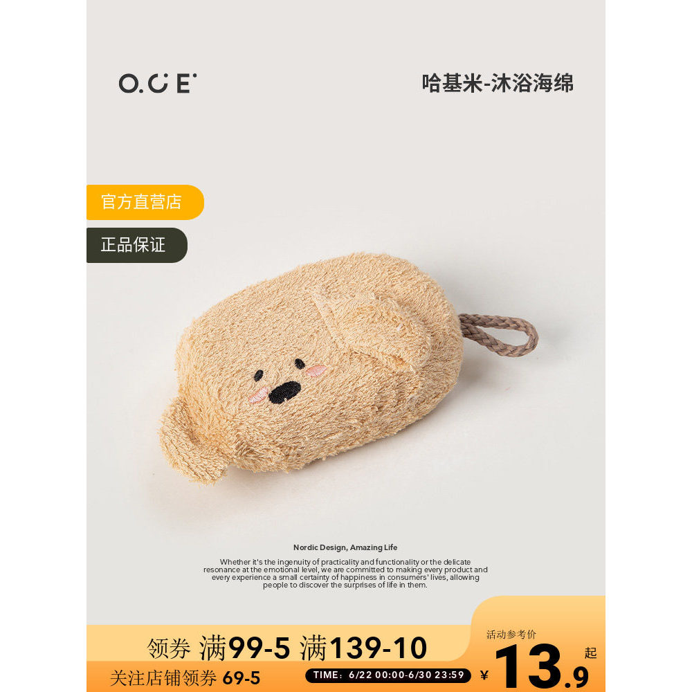 OCE Hakimi Tắm Bọt Biển Chà Tắm Xốp Xốp Chà Trẻ Em Mềm Mại Hộ Gia Đình Nữ Dụng Cụ Tiện Dụng Bóng Tắm