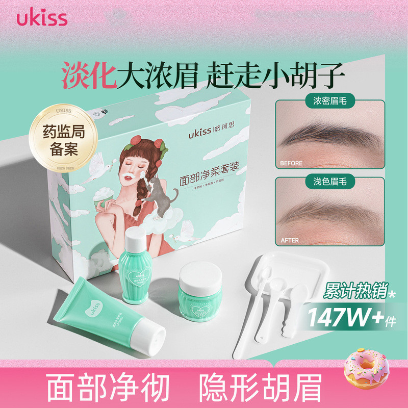UKISS UKISS UKISS Chất tẩy trắng Kem dưỡng lông mày Nhuộm loại bỏ môi Tóc Mồ hôi Râu Đặc biệt dành c