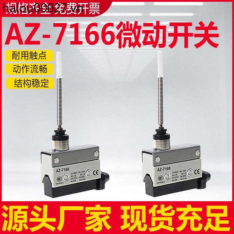 Công tắc du lịch Công tắc giới hạn Micro Switch AZ-7166 Lò xo Loại thanh mềm Bao bì Thanh phổ thông 