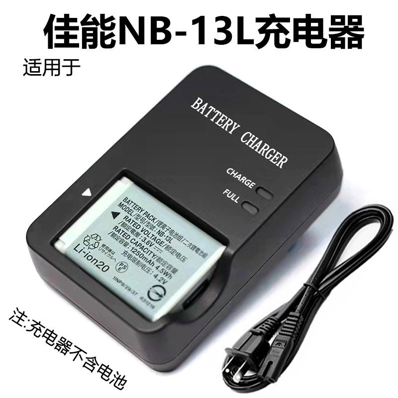 Thích hợp cho Bộ sạc Canon G7X2 G7X3 G9X2 SX720 SX730 SX740 HS NB-13L