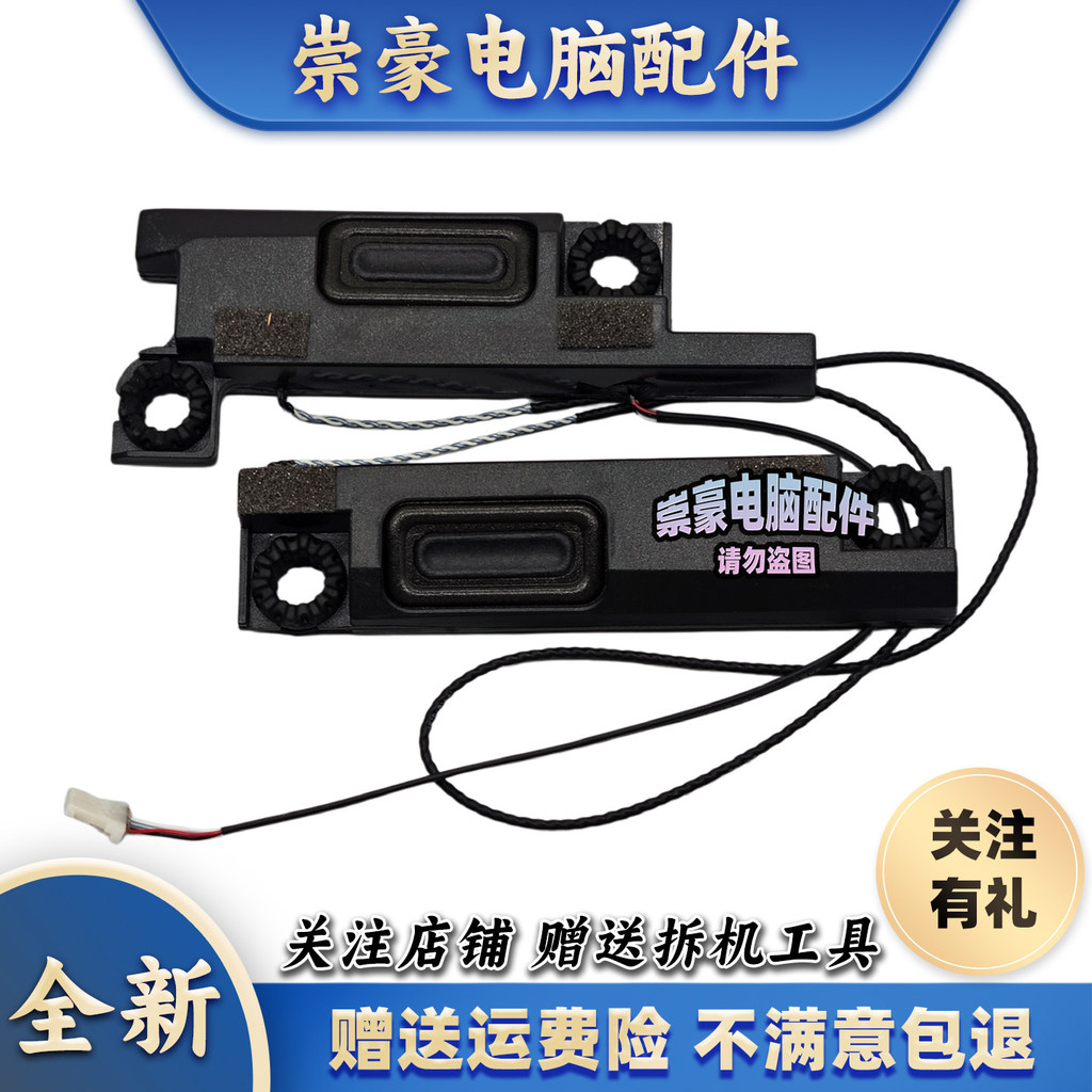 Thích hợp cho Loa Loa Lenovo Savior Legion R7000 Y7000 APH9 2024