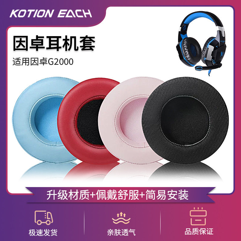 Thích hợp cho Hộp đựng tai nghe Indro G2000 G7500 Tai nghe nhét tai g2200 G2000BT Trò chơi chơi Game