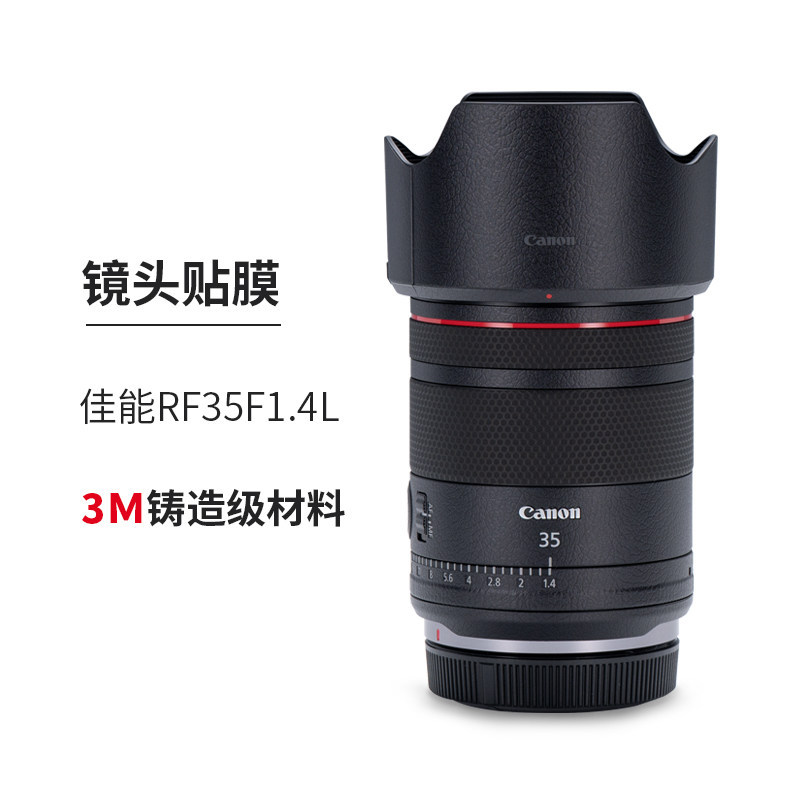 Meibentang Thích hợp cho phim bảo vệ ống kính Canon RF35F1.4L rf35f1.4 Nhãn dán ngụy trang mờ 3M