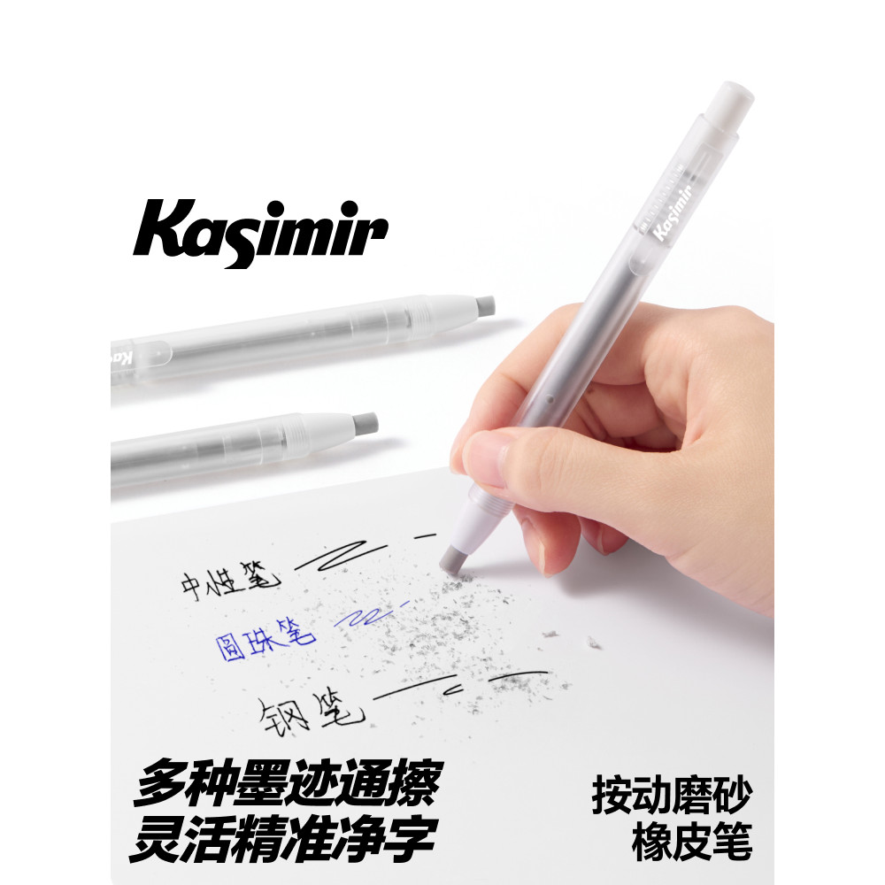Casimili Press Frosted Eraser Pen Erasable Ballpoint Pen Gel Pen Eraser Fountain Học sinh khuyên dùn