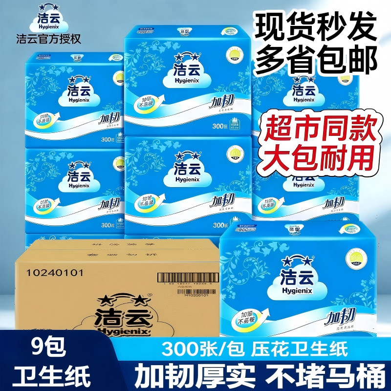 Jieyun Giấy Vệ Sinh Giấy Vệ Sinh Phẳng Dập Nổi Thêm Dày Bán Buôn Hộ Gia Đình Vệ Sinh Dao Cắt Giấy 30