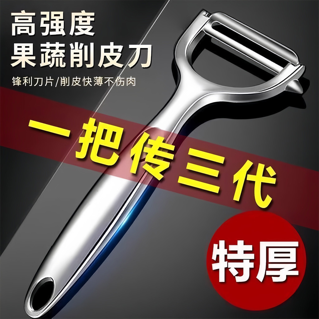2026 Phong Cách Lột Dao Khoai Tây Lột Dao Apple Dưa Planer Nhà Bếp Trái Cây Hộ Gia Đình Peeler Đa Nă