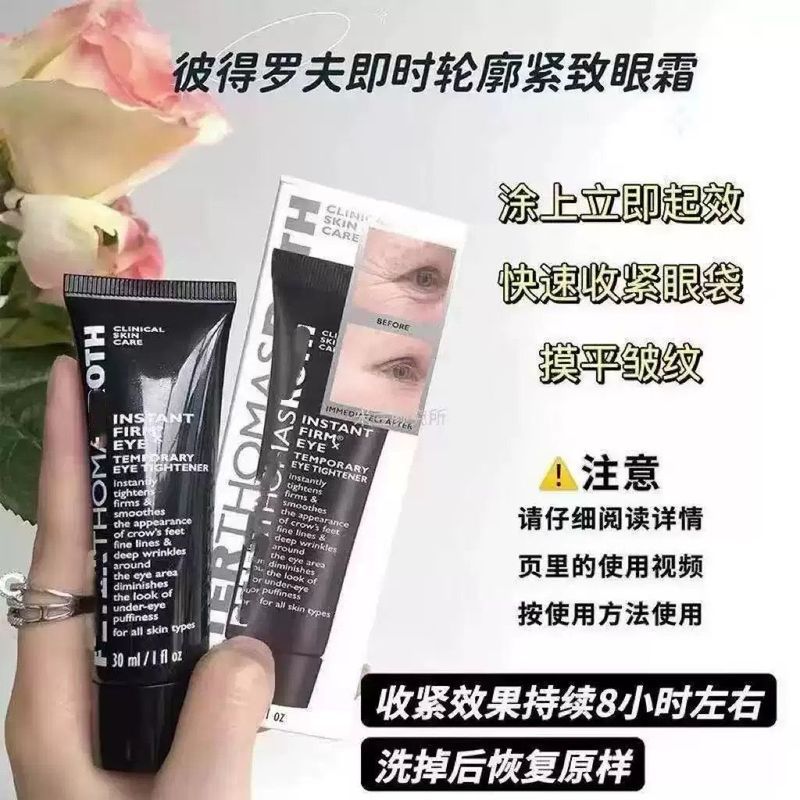 Sản phẩm Hot Peter Thomas Peter Thomas Kem chống nhăn mắt Roth Lotion Giảm nếp nhăn 30ml8 / 14 / 1