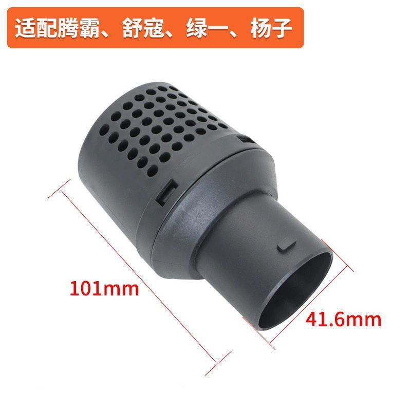Geno Jieyun Dongyi Tengba Yili Phụ kiện máy hút bụi Daquan Bộ giảm thanh Giảm tiếng ồn Bộ giảm thanh