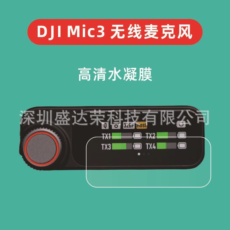 Giảm Giá ~ Thích Hợp Cho DJI MIC3 Màn Hình Hydrogel Phim DJI mic3 HD Hydrogel Phim Mềm DJI Mic 3 Hyd