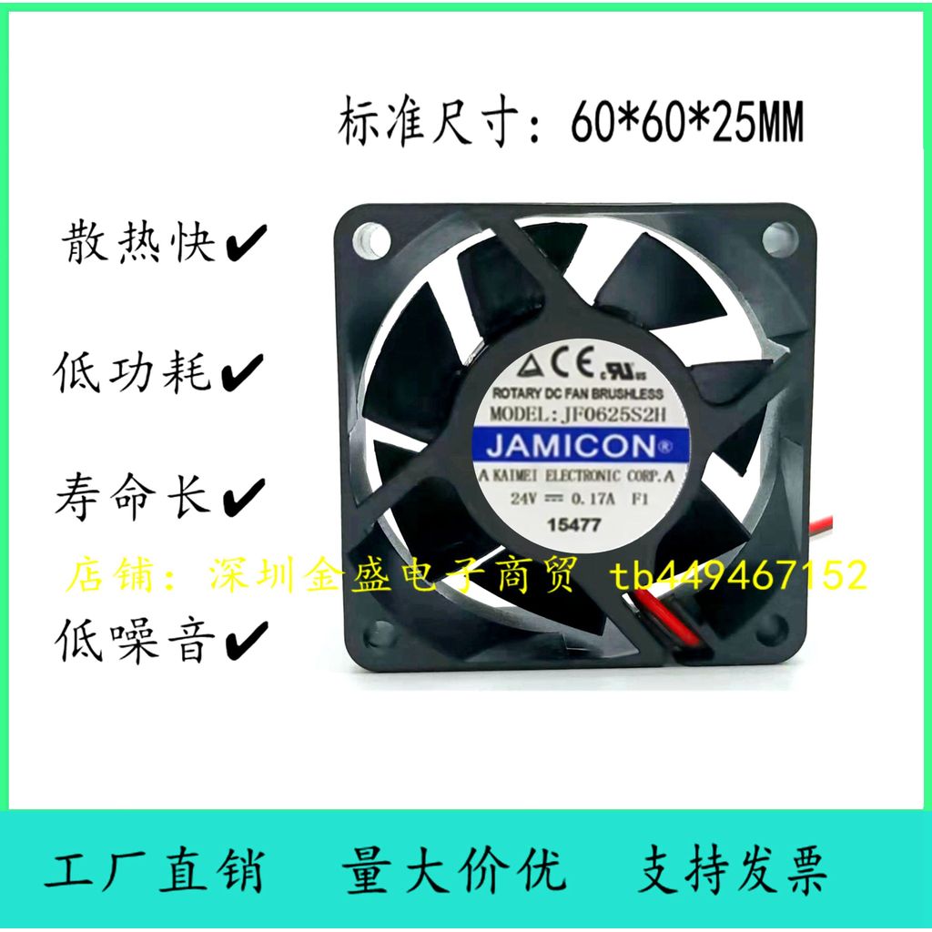 Quạt làm mát dây JAMICON JAMICON JF0625S2H 24V 0.17 A 6CM 6025 2