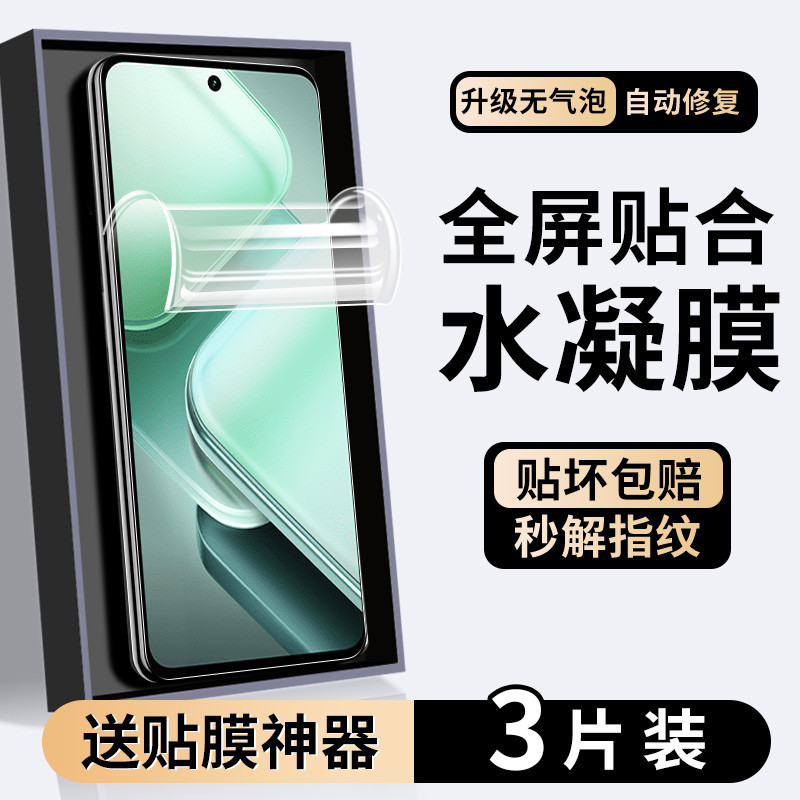 Thích hợp cho phim điện thoại di động iQOOZ9x z9x Phim Hydrogel cường lực iqoo Không viền trắng vivo