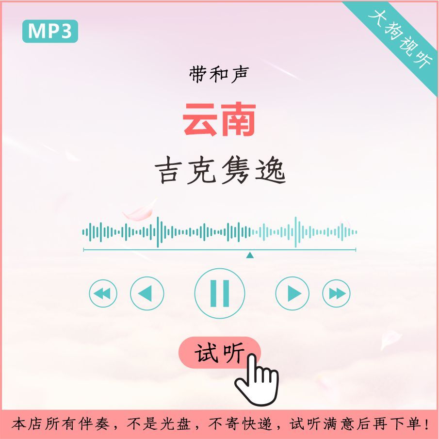 Jike Junyi Vân Nam Ngôi Sao Trung Quốc trực tiếp Ban Nhạc Âm Thanh Stereo Chất Lượng Cao Harmony