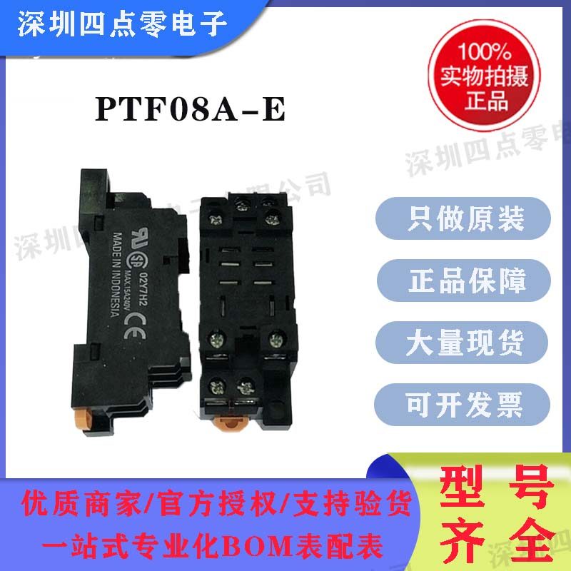 Đế ray rơle Omron / Omron chính hãng PTF08A-E, PTF14A-E LY2NJ LY4NJ