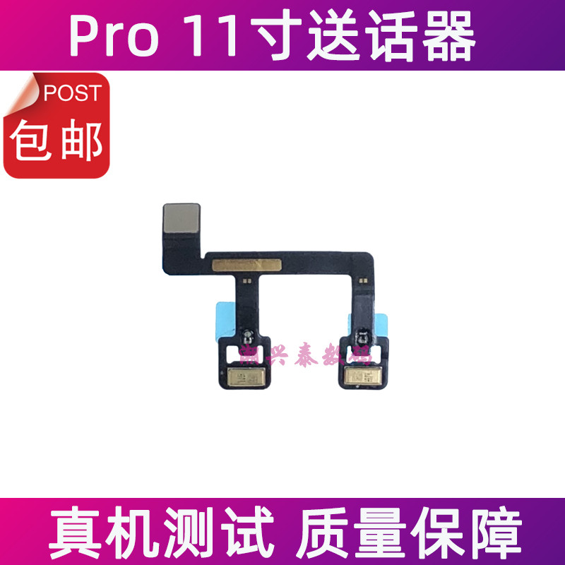 Thích Hợp Cho Apple iPad Pro 37cm Micro Micro Cáp A1980 A2013 Micro Ghi Âm Cáp Micro