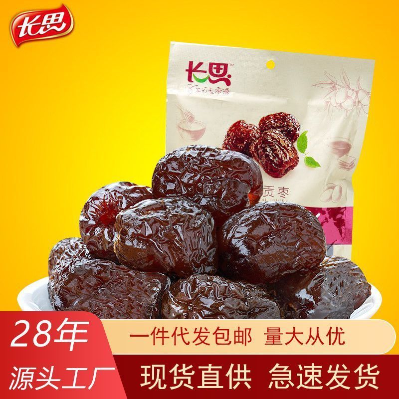 Bán buôn Changsi Ejiao Candied Dates Red Dates Dates Core Dates Đóng gói riêng 260g Dates Big Red Da