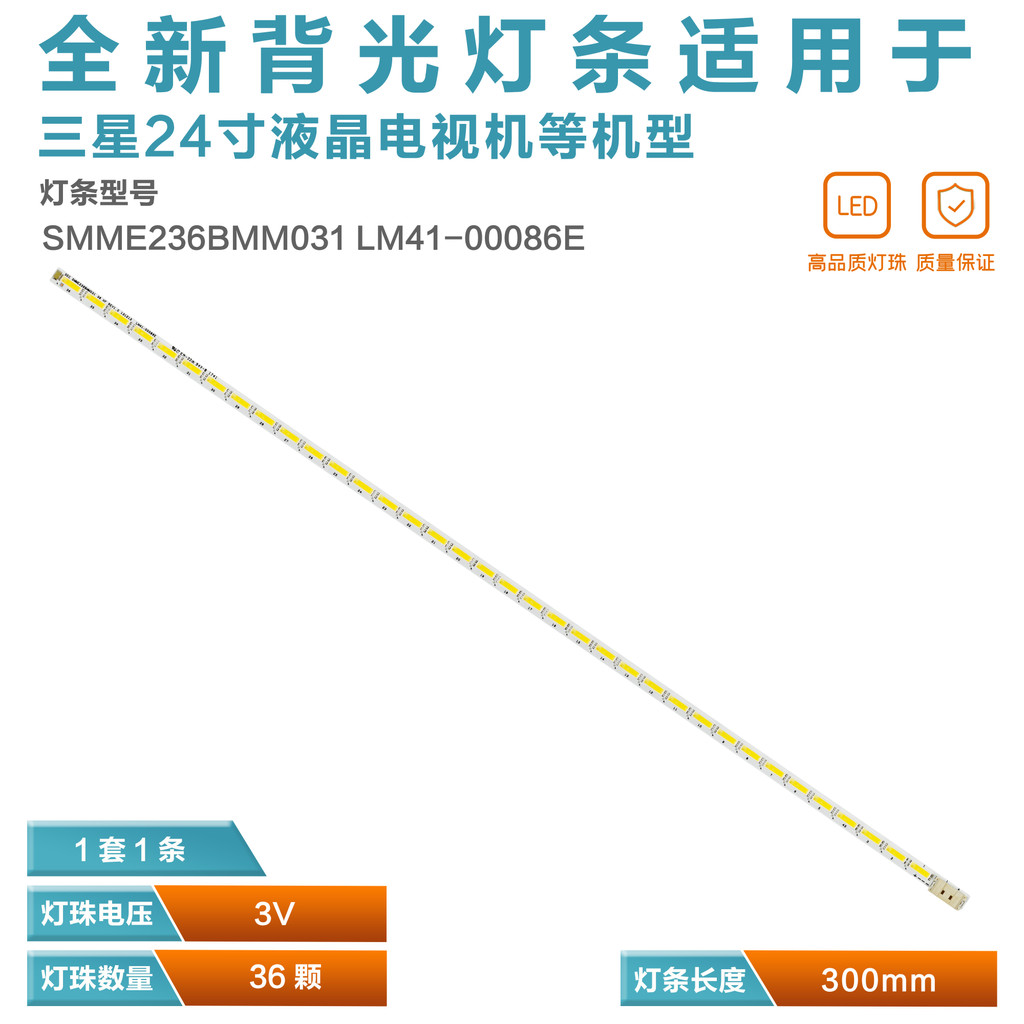 Thích hợp cho Samsung S24D590PL LS24D590 Thanh đèn CY-MH236BGLV3H CY-MH236BGLV3V