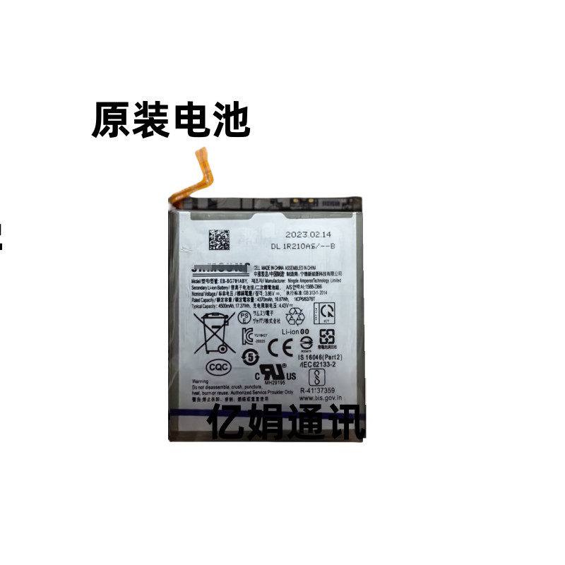 Thích hợp cho Samsung S20fe 5g a52s a526 a528 EB-BG781 ABY Pin Điện Thoại Di Động Chính Hãng