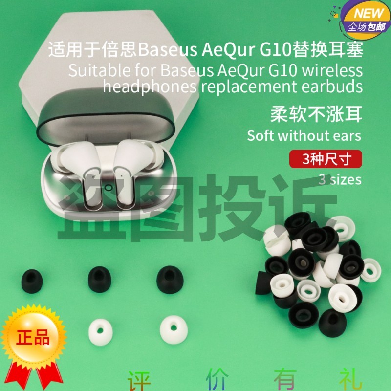 Thích hợp cho tai nghe Baseus AeQur G10, phụ kiện nút tai silicon siêu mỏng thay thế, thiết kế đơn g