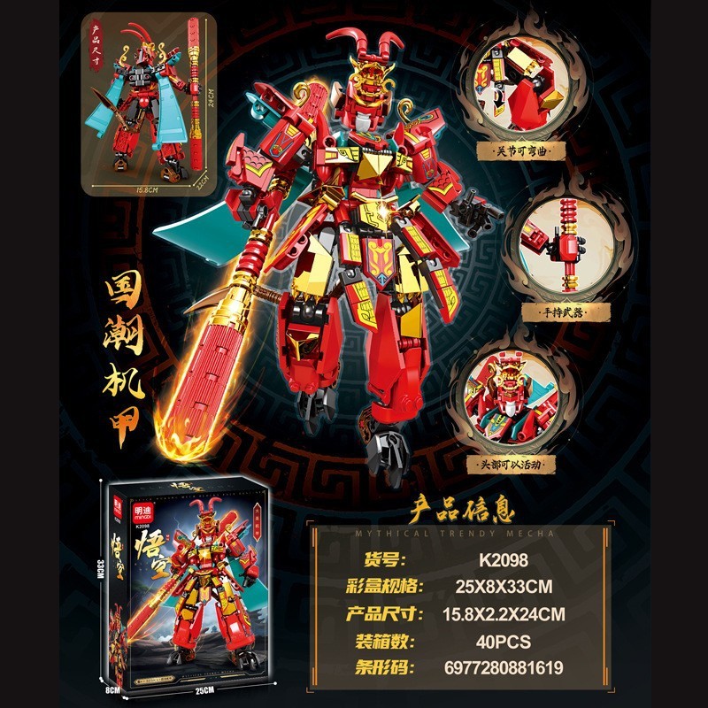 Mindi National Fan Mecha Goku Qinglong White Tiger Tương thích Lego Lắp Ráp Khối Xây Dựng Bé Trai Gi