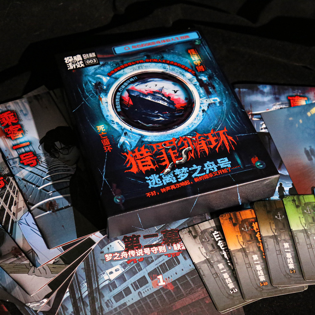 [Hàng Có Sẵn]Escape Dream Boat No. 5 - Game Kịch Bản Detective & Mystery