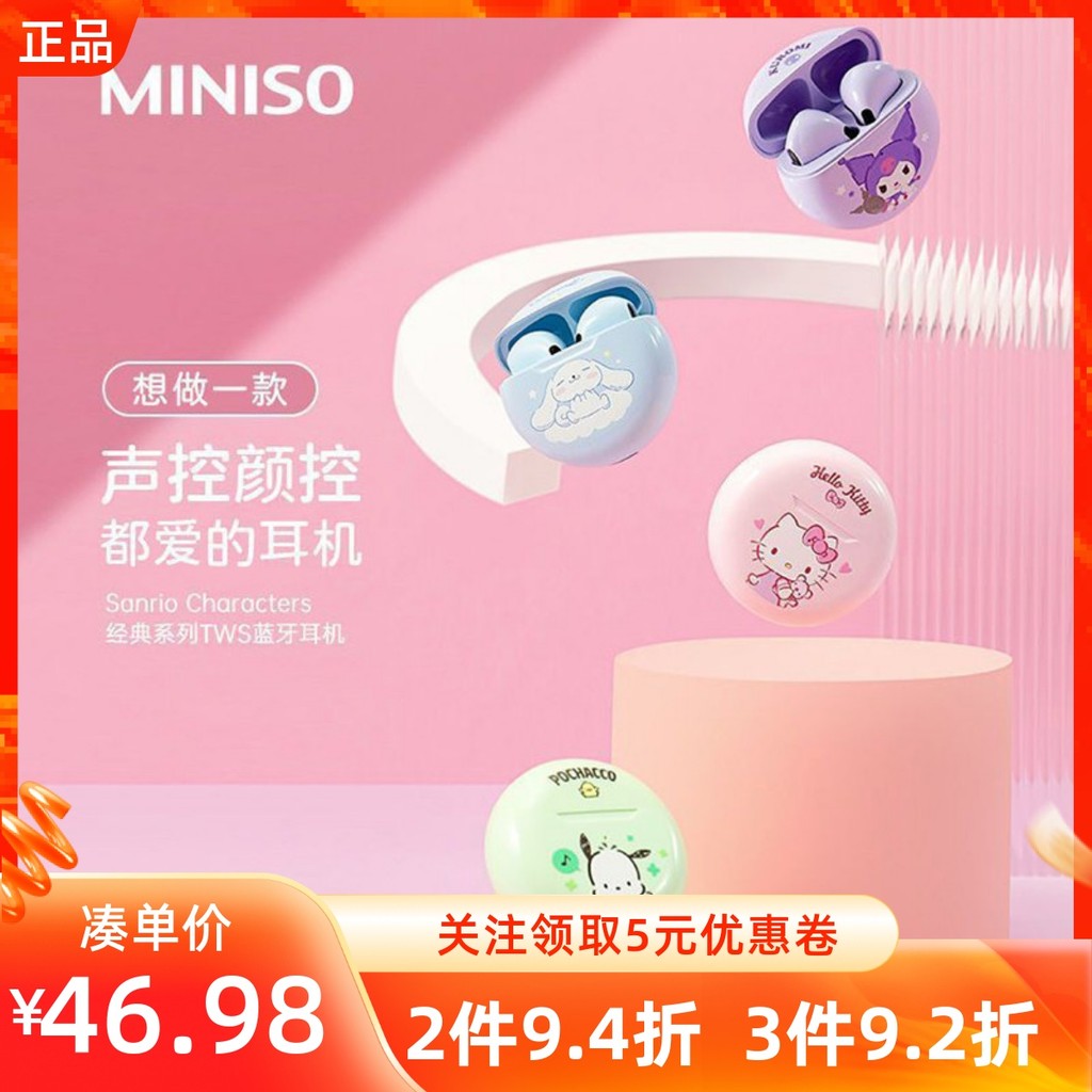 MINISO MINISO MINISO SanrioTWS Tai nghe Bluetooth Cinnamon Dog Kuromi Tai nghe khử tiếng ồn chủ động