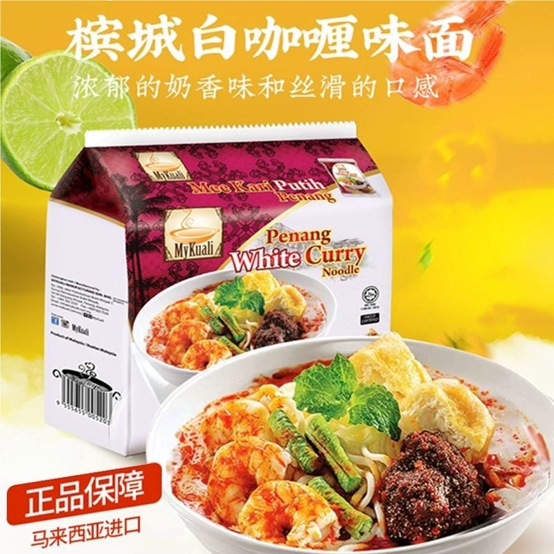 Mì ăn liền hương vị cà ri trắng Penang Nhập khẩu Malaysia MyKuali Penang Red Winter Yin Gong Flavor 