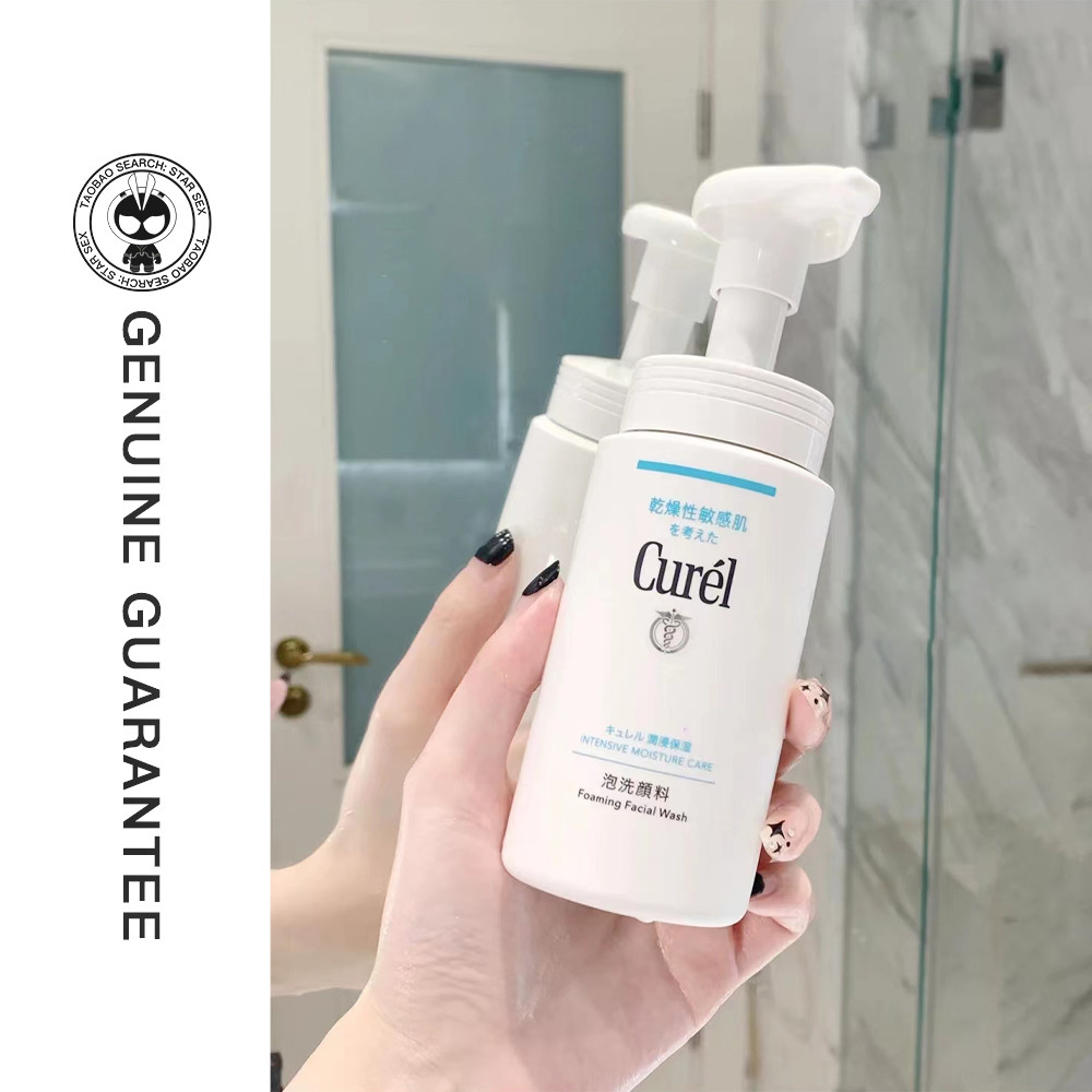 Nhật Bản Curel Curel Dưỡng Ẩm Da Nhạy Cảm Tạo Bọt Sữa Rửa Mặt Sữa Rửa Mặt 150m Axit Amino Sữa Rửa Mặ