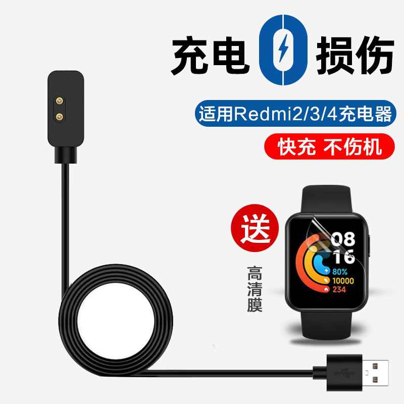 Thích hợp cho Redmi watch6 Đồng hồ đồng hồ watch5 Sạc từ tính Đa năng Redmi Watch4 Đồng hồ thông min