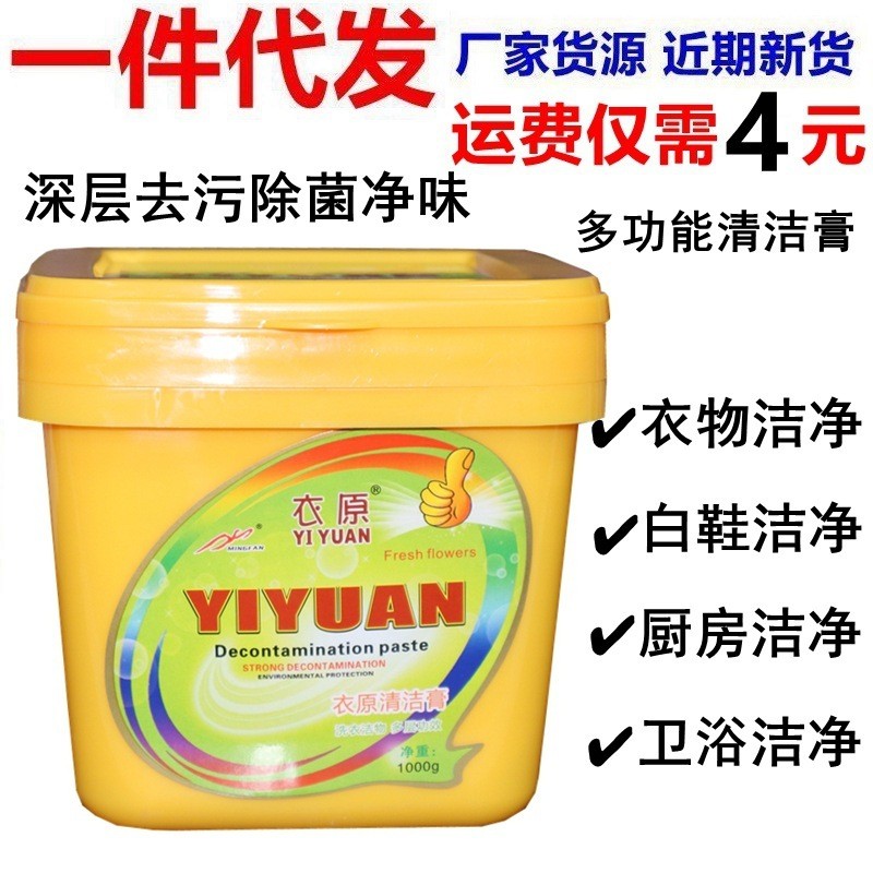 Yiyuan Yiyuan Yiyuan Kem Giặt Chính Hãng Kem Làm Sạch Tẩy Mỡ Tập Trung Bột Giặt Hộ Gia Đình Thùng