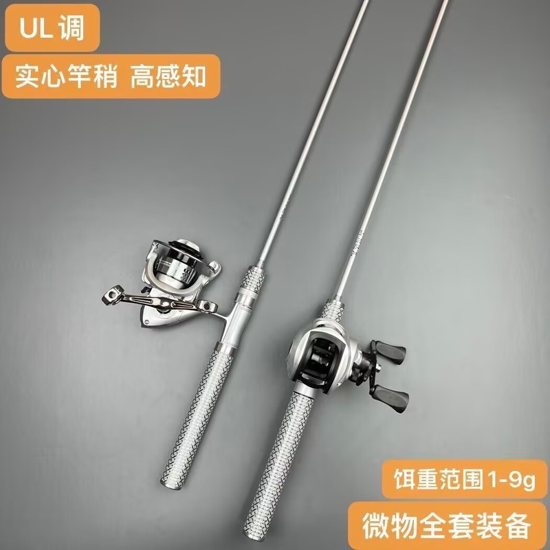 Hasta Cuiying Micro-Object Dụ Rod ul Siêu Mềm Chắc Chắn Di Động Cần Fuji Stream Micro-Object Rod Ngự