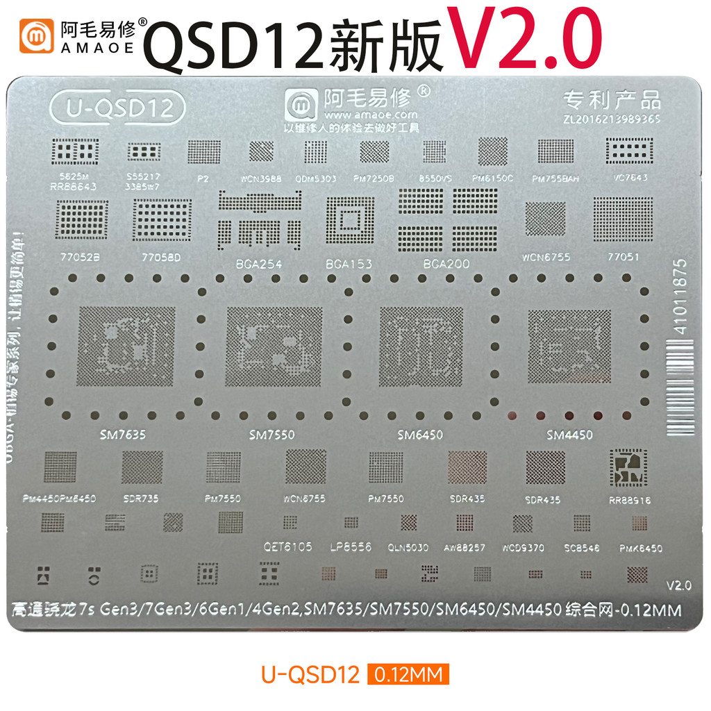 U-QSD12 Snapdragon 7s / 6 / 4 Gen3 / 1 / 2 sm7615 / 7550 / 6450 / PM4450 / ic Trồng lưới thiếc