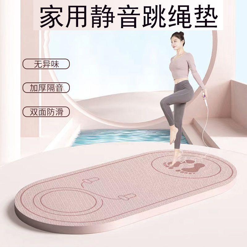 [Jingyu Habitat] Thảm dây nhảy chống sốc chống trượt thoải mái