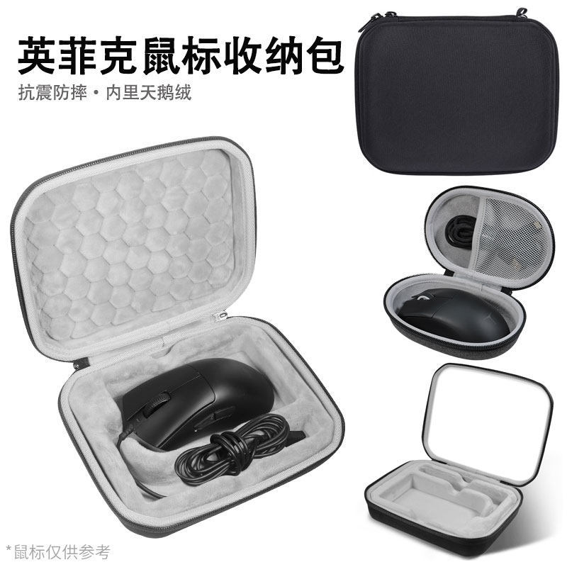 Thích hợp cho túi đựng chuột Infick IN6 Hộp đựng chuột IN9 / IN9Pro IN10 Túi bảo vệ lưu trữ chuột Bl