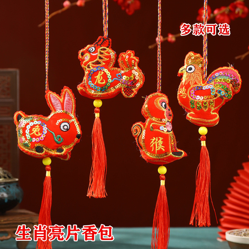 Preferred#Dragon Boat Festival children's hanging neck sachet, twelve zodiac signs fragrance pouch, 